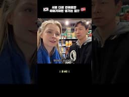 언어가 다르면 생기는 일 🫠