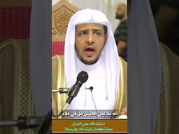 استواء الله على العرش صفة كمال ثابتة لله جل وعلا