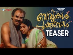 Verukal Pookumpol Teaser | Malayalam Short Film | A K Shajan |  Sasi Kanal