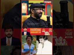 "பாடல் காட்சிகளுக்கு சிறப்பா Perform பண்ற Hero மோகன்"- SN Surender Podcast
