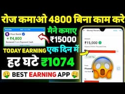 NEW UPI EARNING APP 2025 | ONLINE PAISE KAISE KAMAYE | PAISA KAMANE WALA APP | NEW EARNING APP TODAY