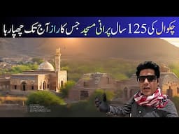 125-Year-Old Mosque in Chakwal – A Hidden Islamic Heritage!