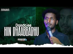 DANDA'EE HIN DHAABAADHU || YEROO DHUGA-BAATII || @ifafayinatvofficial1906