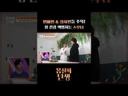 변비인 & 설사인들 주목! 장 건강 책임지는 스무디 #몸신의탄생 #shorts