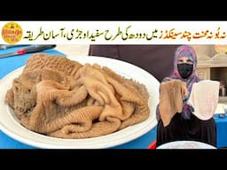 Ojri Saaf Karny Ka Asan Tarika - 100% Smell will be Gone | How to Cleas Ojri | Village Handi Roti