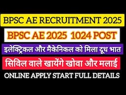 BPSC AE RECRUITMENT 2025|BPSC ASSISTANT ENGINEER VACANCY 2025|BPSC AE APPLY ONLINE 2025|BPSC AE 2025