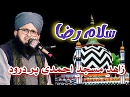 سلام رضا ، زاہد مسجد احمدی پر درود/ عثمان غنی ذوالنورین