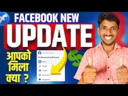 FACEBOOK NEW UPDATE | Facebook Update | PROFESSIONAL DASHBOARD CHANGED