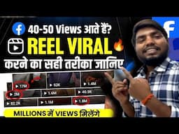 Facebook par video kaise upload kare | facebook page par video kaise upload kare | facebooke real