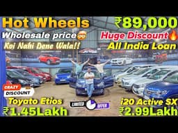 Hot Wheels Special Price Ever🔥| Second Hand Car In Kolkata | Amaze, i20, Eon | Used Car In Kolkata