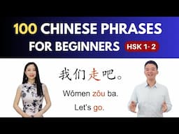 100 Chinese Phrases for Beginners Chinese Lessons HSK 1- HSK 2 Learn Mandarin Chinese