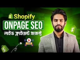 Shopify Onpage SEO Live Project | Shopify SEO optimization in 2025
