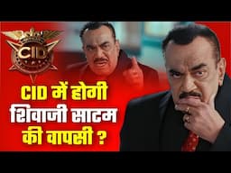 CID: ACP Pradyuman  | क्या CID में होगी शिवाजी साटम की वापसी ?