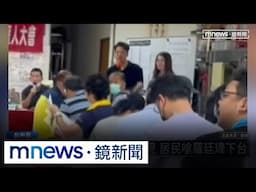 大罷免效應！羅廷瑋社區講政見　遭居民嗆離開｜#鏡新聞
