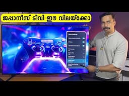 55 ഇഞ്ചിന്റെ ജപ്പാന്‍ ബ്രാന്റ് TV ഈ വിലയ്ക്ക് ലാഭമല്ലേ ? Best Google TV 2025  Malayalam TOSHIBA M550