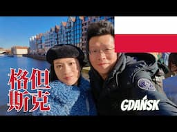 Gdańsk, Poland: From Sweden to Poland - Stenaline Cruise - A City has 1000 Yr History