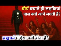 Hidden Brahmacharya Truth They Never Want You To Know (It Changes Everything) 🔥