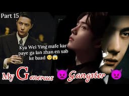 My generous 😌 gangster 😈 part 15 wangxian Omegavers fanfiction explanation in hindi,#blloveforce #bl
