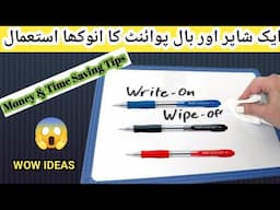 Best Tips & Tricks For daily Life/Smartly Save Ur Time & Money/interesting life hacks