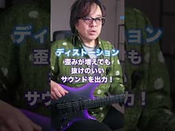アンプ無しでハイゲイン？！#enyainspire #enya  #Shorts