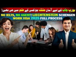 No IELTS, No Agent! Liechtenstein Schengen Work Visa 2025 Full Process By Easy Visa