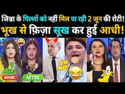 PAKISTANIYO को नहीं मिल पा रही 2 जून की रोटी! | crying fiza khan