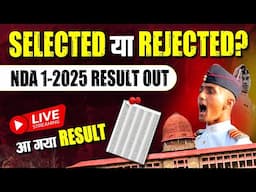 UPSC NDA 1 2025 Result 📱 How to Check Official NDA 1 2025 Result 📱 NDA 1 2025 Final Written Cut-Off