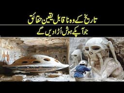 Those Discoveries In History That Were Considered Very Special | Reality Facts