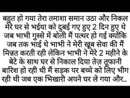 2 Din Mein Sab Kuch Kho Diya…Magar | Emotional Kahaniyan | Motivational Story | Moral Stories Hindi