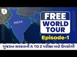 FREE WORLD TOUR | ગુજરાત સરકારની A TO Z પરીક્ષા માટે ઉપયોગી | LIVE@10PM #gyanlivegpsc #gyanlive
