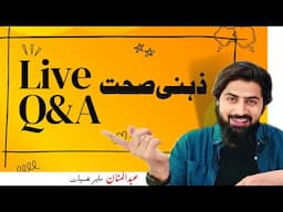 🔴 Live Therapy with Abdul Mannan | Ask Anything About Mental Health #live