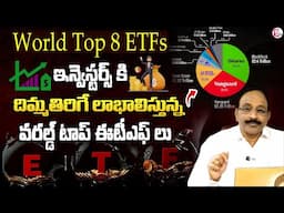 Top High‑Yield ETFs With Solid Returns in 2025🏆| ETF explained | ETF Investing Guide in Telugu |GVS