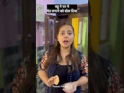 पहाड़ी सास और काम वाली मेड 😜
