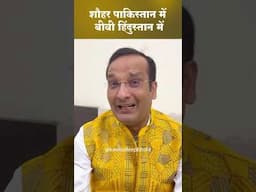 शौहर पाकिस्तान में बीवी हिंदुस्तान में ,#PahalgamTerroristAttack