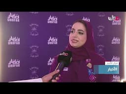 بشعار"ظفار أرض التباشير" محافظة ظفار تدشن الاستراتيجية الشاملة وهُوية المحافظة واستراتيجية التواصل