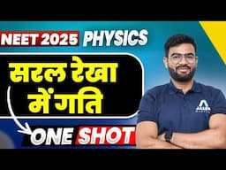 सरल रेखा में गति ONE SHOT | NEET 2025 | Motion in A Straight Line in Hindi  @DoubtnutNEETHindimedium
