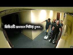ইন্টারনেটের ভাইরাল ভয়ংকর ভিডিও – PART 49