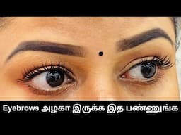 Easy Eyebrow tutorial in Tamil | How to fill eyebrows perfectly | how to do Natural looking eyebrow