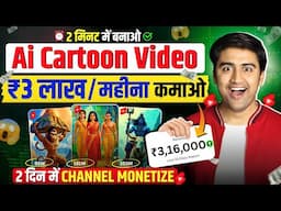 🔴 Ai Video Kaise Banaye | Ai Se Video Kaise Banaye｜ai video kaise banaen｜make ai video & earn Money🤑
