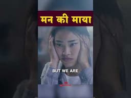 मन की माया से परे कैसे जाएँ?