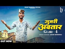 Gujri Avtaar  (Official Video )/ Ishant Bhardwaj II Latest Natti 2025 ITrinetra House |Surender Negi