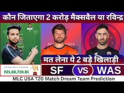 SF vs WAS Dream11 Team|SF vs WAS Dream11 Prediction|SF vs WAS Dream11 Team Today Match Prediction