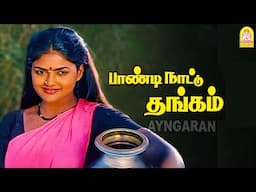 '' உங்கள தான் எண்ணி எண்ணி இந்த உசுரு வாழும் சொல்லுமய்யா நல்ல சொல்லு சொன்னா போதும் '' ! |Nirosha