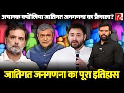 कब तक होगी जातिगत जनगणना? किसने क्या कहा ? Explained
