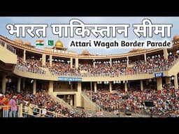 Attari Wagah Border Parade Ceremony | India Pakistan Border | BSF Border | Wagah Border Live #india