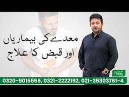 Home remedy for Constipation bloating and acidity by dr Essa Herbalist | Green Roots Live