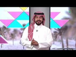 برنامج ديرتنا | يوم الخميس | 1446/11/03هـ.