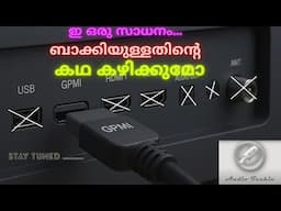 GPMI .........  ഇത്   HDMI യുടെ   അന്തകനോ ?????