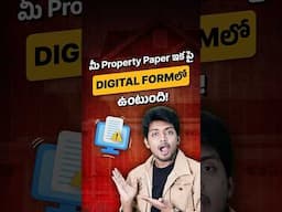 Mi property papers ni Aadhar to link cheyocha? #shorts #telugu