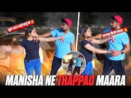 Breakup Ke 2 Month BAAD MANISHA MILLI AUR M@RNE LAGI 😱